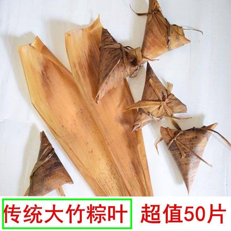 包粽子叶子竹粽叶毛竹笋叶农家晒干传统粽子叶竹笋壳片端午节笋叶