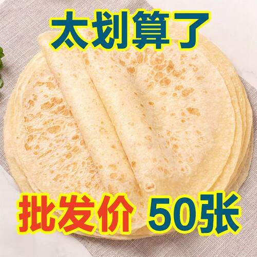 手工烙饼洛馍卷烧烤面筋烙馍卷菜