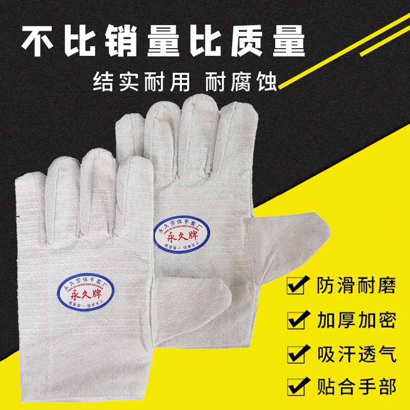 耐磨加厚双层劳保用品厂家直销