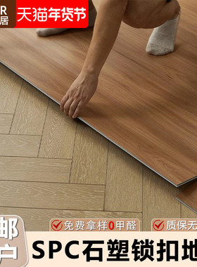 spc石塑地板家用卡扣式翻新改造隔音防水瓷砖木地板自己铺锁扣