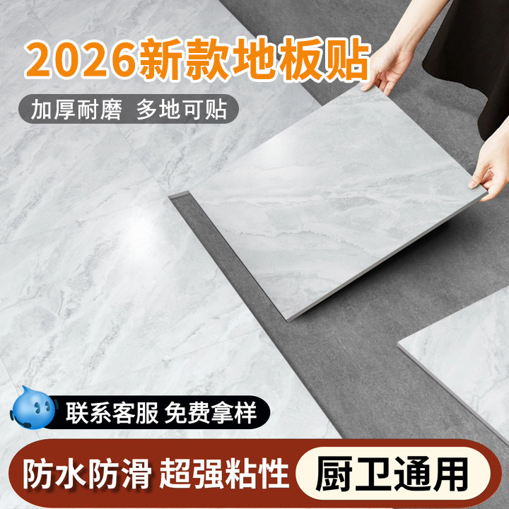 PVC地板贴自粘厨房防水地砖水泥地遮丑专用地板革卫生间翻新贴纸,家装主材,地板革,淘宝优惠券,粉丝福利购,淘宝优惠卷