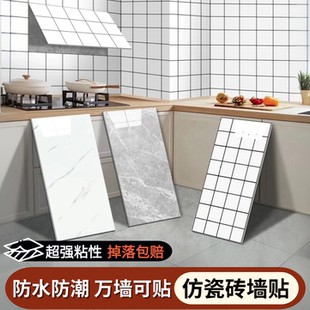 仿瓷砖墙贴自粘3d立体铝塑板墙面遮丑装 饰板防水防潮厨房防油贴纸