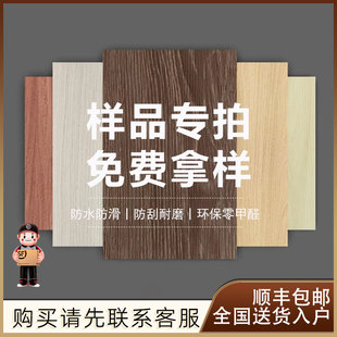 雅高乐居SPC石塑地板家用石晶卡扣式 地板翻新改造 spc样品专拍