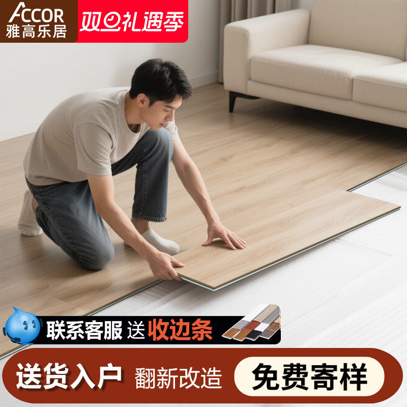 spc地板赠送收边条环保全新料