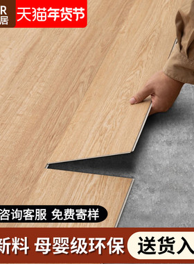 spc锁扣地板pvc卡扣式翻新改造家用木地板贴加厚耐磨防水石塑地板