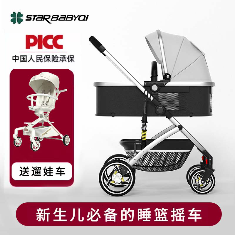 星宝琪婴儿推车可坐可躺轻便折叠高景观宝宝新生儿四轮减震婴儿车