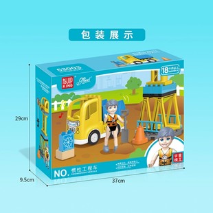 惯性工程车 玩具；积木构建世界；锻炼逻辑思维能力 大颗粒拼装