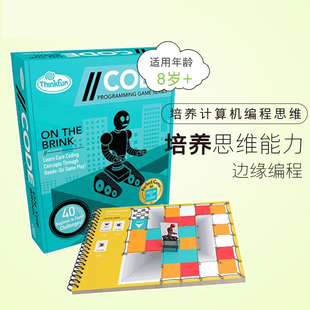 (清仓)ThinkFun边缘编程 掌握编程思维 迎接AI时代 编程启蒙6+