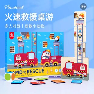 火速救援儿童桌游颜色认知教具数感启蒙思维训练益智早教