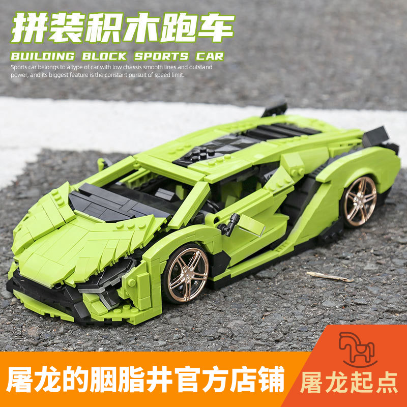 兰博基尼跑车1168+百变创意跑车科技机械拼装积木玩具模型