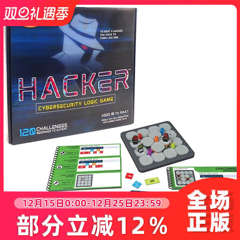 (外盒微瑕)美国 ThinkFun 黑客帝国Hacker编程益智玩具烧脑无龄界