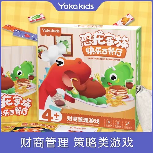游卡恐龙家族快乐西餐厅财商管理游戏财商培养策略游戏桌游卡牌