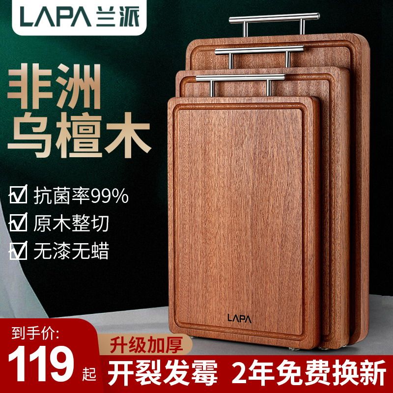 德国进口整木抗菌防霉家用菜板