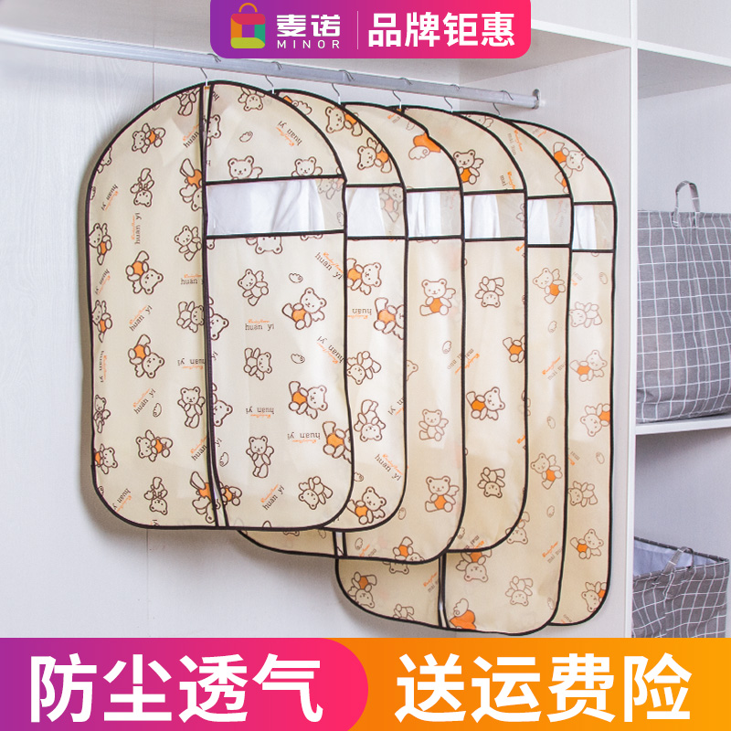 衣服防尘罩挂衣袋全封闭牛津布挂式西装家用收纳大衣皮衣宽防尘袋|ruв категории получать отделка, пылезащитный приборов семьи, пальто/костюм покрытия - от Buy2taobao.com для оказания профессиональной услуги покупки агента Taobao