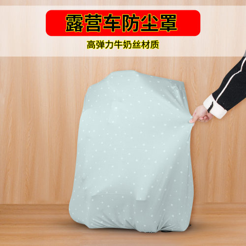 露营车防尘罩户外露营车营地车折叠保护套通用小推车手推车防尘套