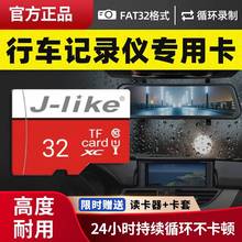 行车记录仪储存卡专用高速tf卡循环录制通sd卡内存卡32g内存储卡