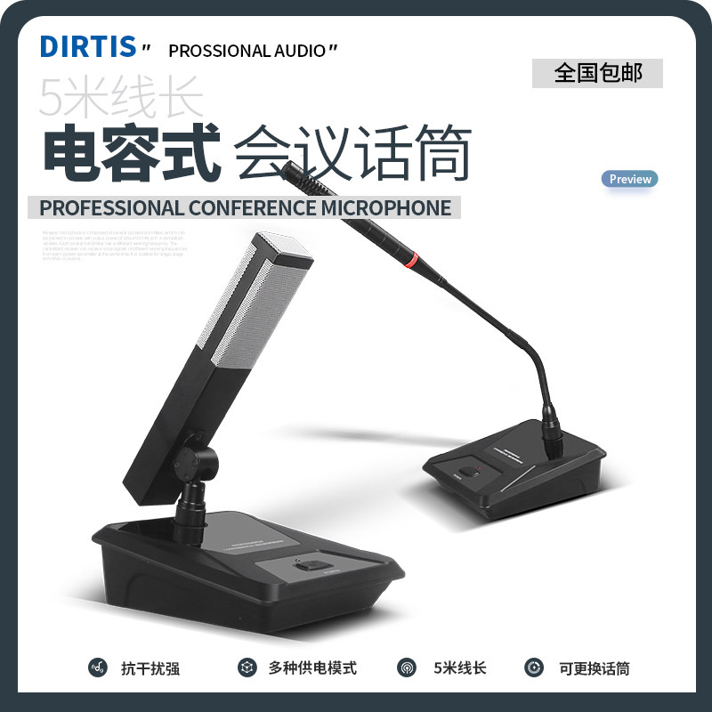 dirtis电容式有线会议话筒鹅颈桌面电脑台式录音降噪设备主播直播语音游戏家用视频专用全向专业手拉手麦克风
