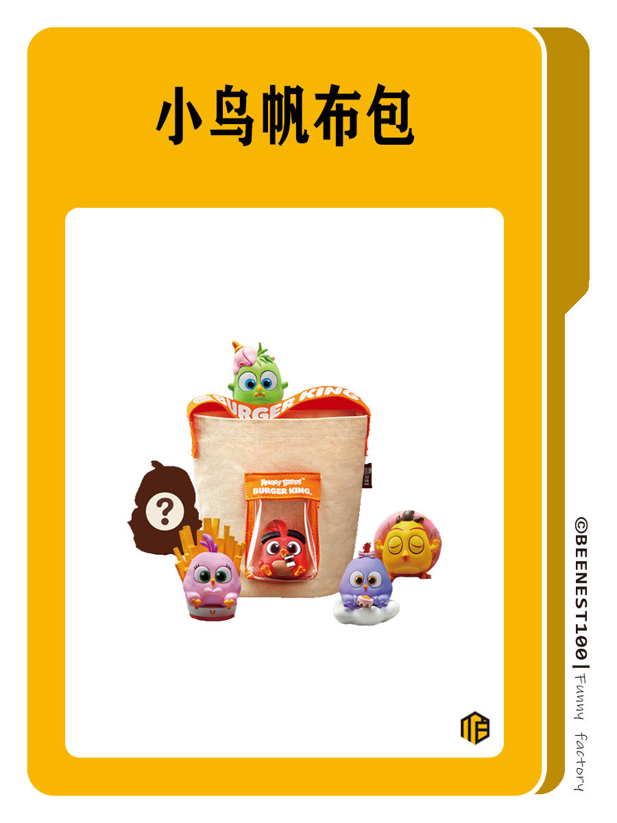 蜂巢一百汉堡王愤怒的小鸟联名早鸟包水桶帆布包可爱礼物送女生