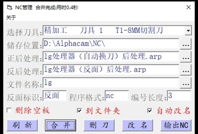 Alphacam多色合并混色套排插件！NC管理插件！分颜色利器！