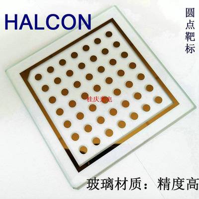 光刻高精度halcon标定靶圆点阵列靶标玻璃校正块