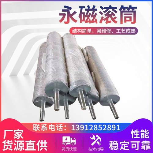 永磁滚筒滚轴强磁辊永磁滚筒式除铁器复合磁强磁除铁器厂家供应