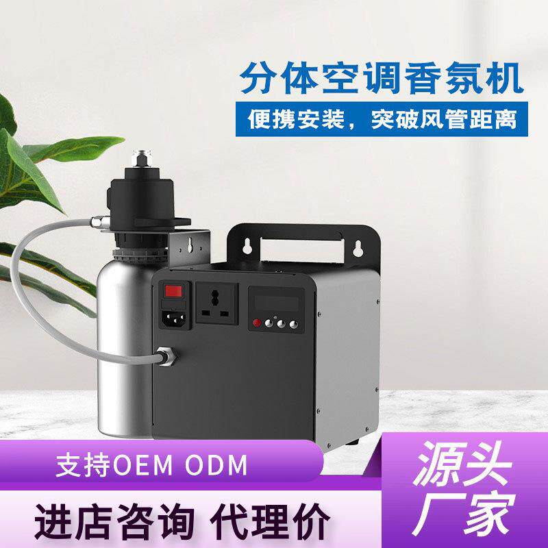 跨境热销精油香薰机大型商场蓝牙WIFI智能定时控制商用香氛机