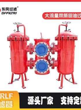 厂家直销吸回油过滤器液压管路过滤器SDRLF系列双筒过滤器