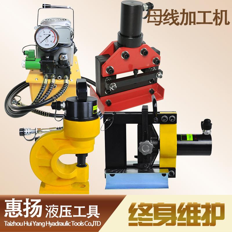 电动便携式液压冲孔机切排折弯铜铝母线加工机三回路电动泵