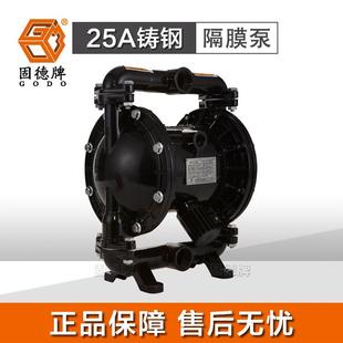 QBY3 25AGF气动隔膜泵 25AG铸钢隔膜泵第三代QBY3