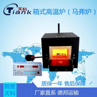 高温炉煤炭煤质分析仪器实验室高温炉分体马弗炉 分体马弗炉箱式