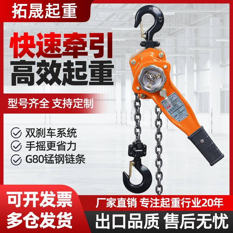 手扳葫芦手摇起重器0.75吨-9吨1.5米米6米手动紧线器手摇吊葫芦