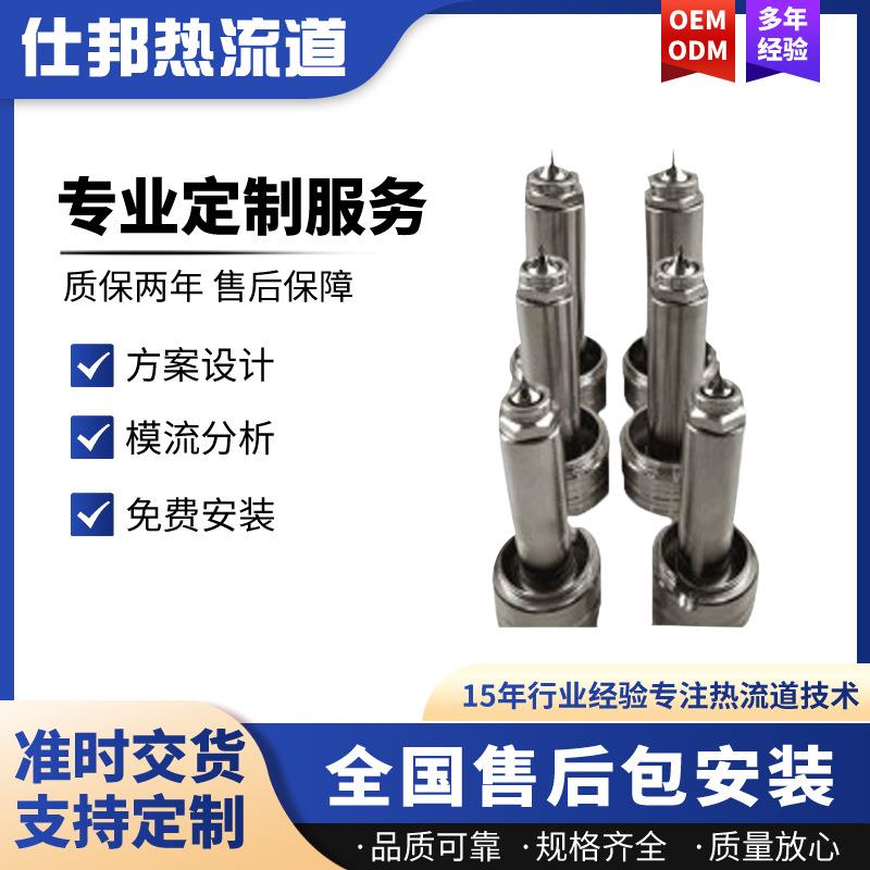 供应多型腔热流道系统模具注塑模具设计加工热流道系统厂家加工