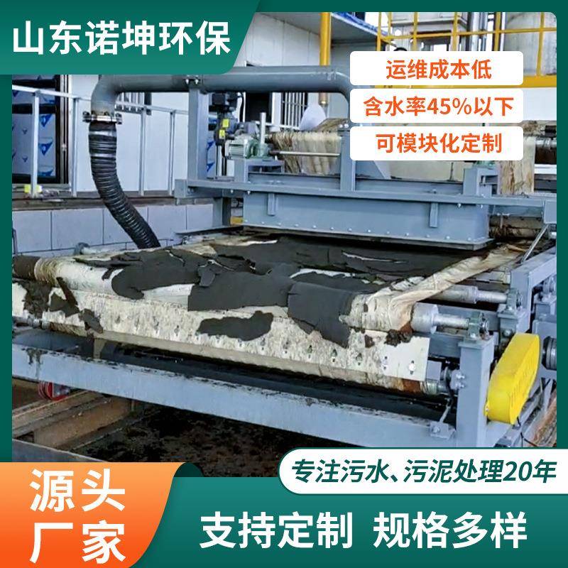 含油污泥超高压叠层脱水机炼油厂屠宰食品纺织污泥脱水处理设备