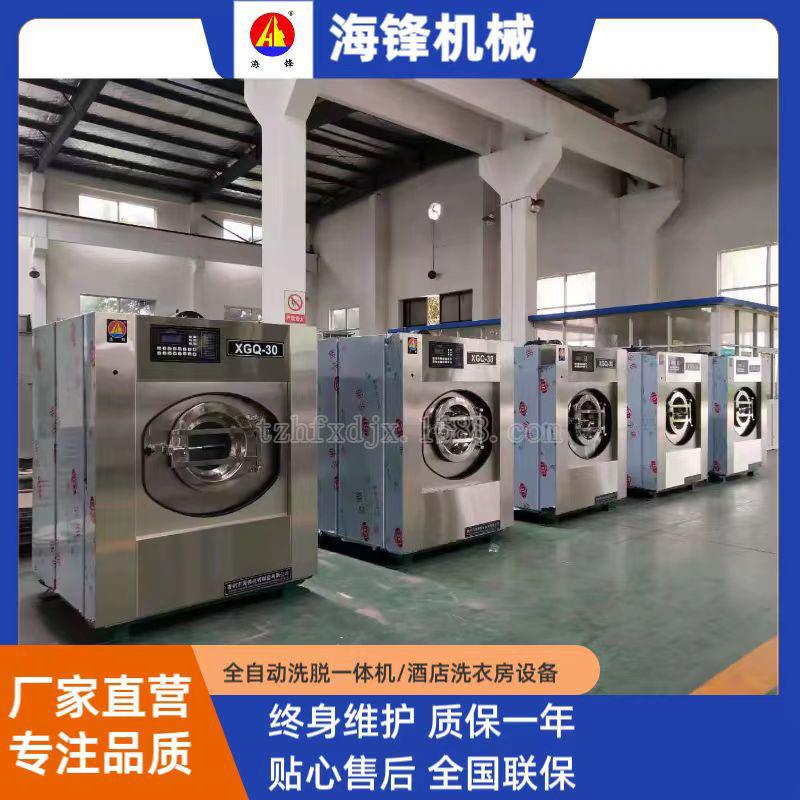 泰州全自动洗衣机洗脱两用机窗帘洗涤设备酒店煤矿洗衣机