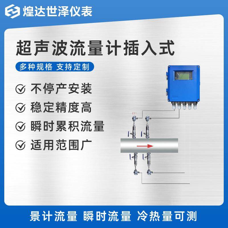 外夹式超声波流量计便携式超声波流量计插入式液体超声波流量计,工业油品/胶粘/化学/实验室用品,其他实验室设备,淘宝优惠券,粉丝福利购,淘宝优惠卷