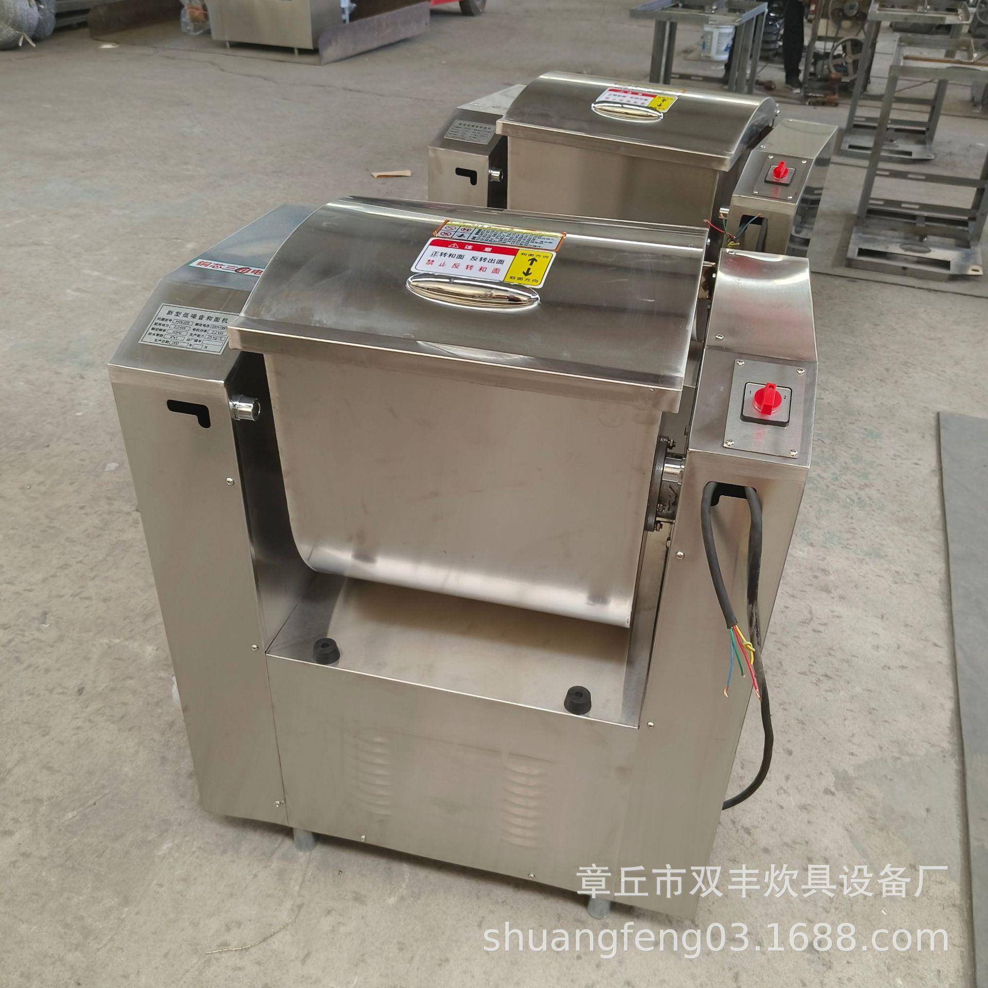 小型20和面机一次一袋面和面机馒头加工设备小型静音和面机