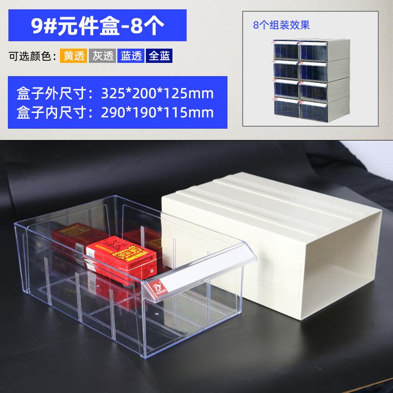 螺丝五金物料胶盒子零件柜抽屉式零件盒乐高收纳盒组合式塑料