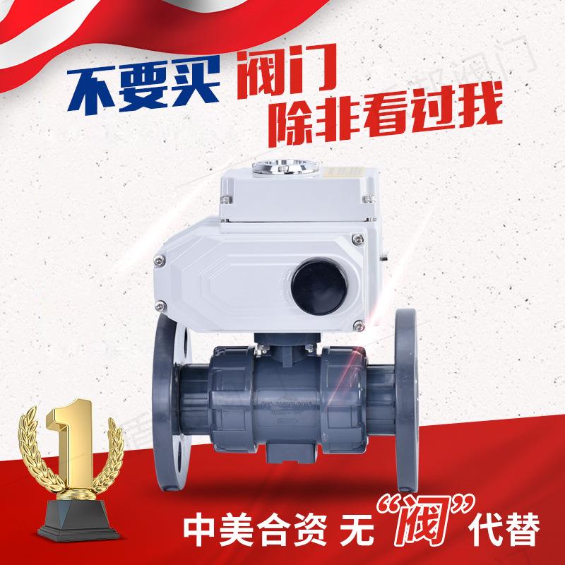 厂家电动UPVC法兰球阀塑料PPH球阀塑料耐酸碱切断阀Q641F-16S