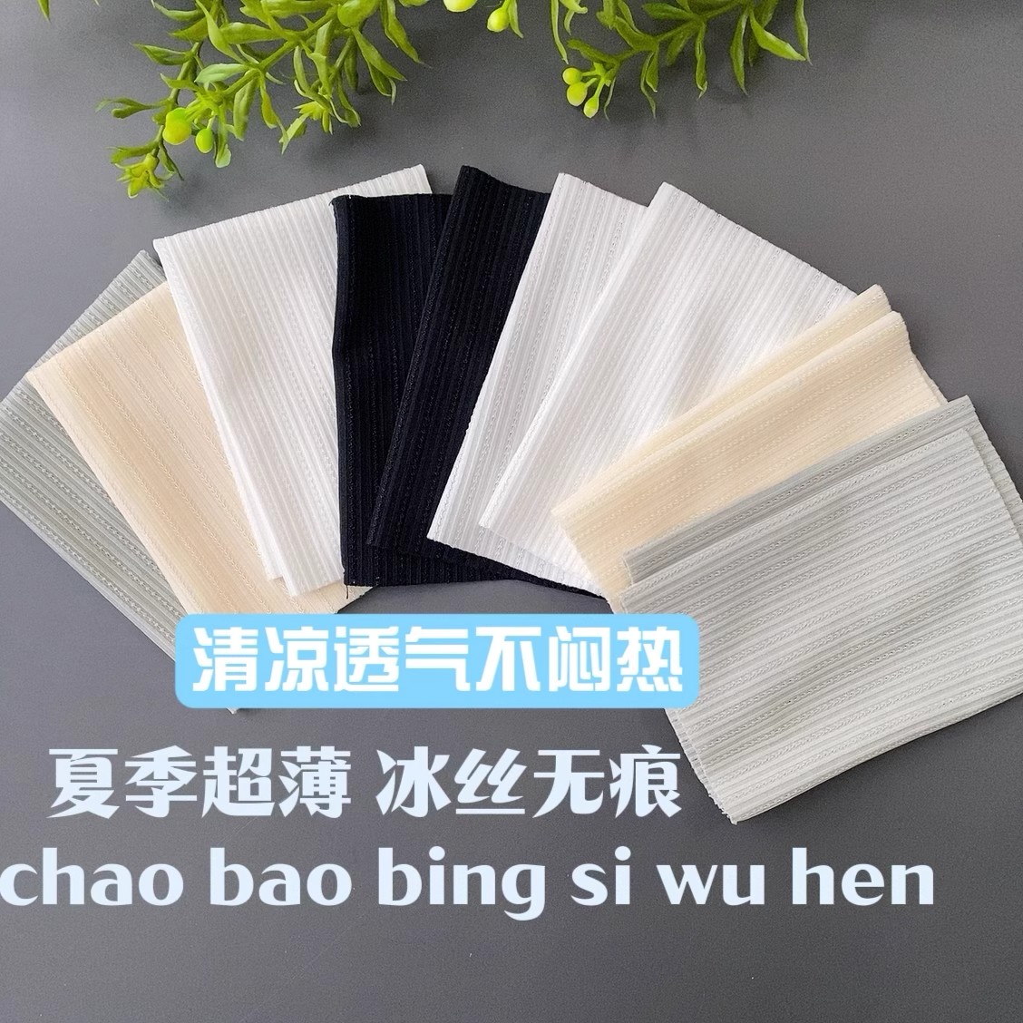夏季护腕遮疤纹身护手镯