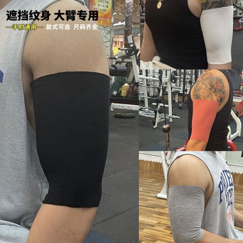 遮纹身袖套护肘大臂遮挡疤痕胎记神器护胳膊莫代尔手臂套装饰男女