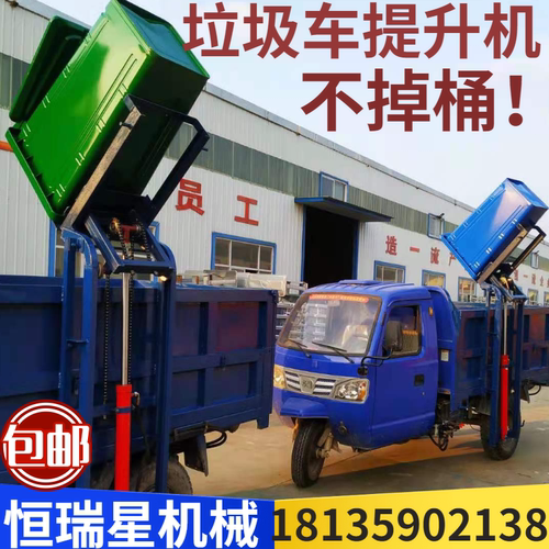 垃圾桶提升机升降机环卫升降器