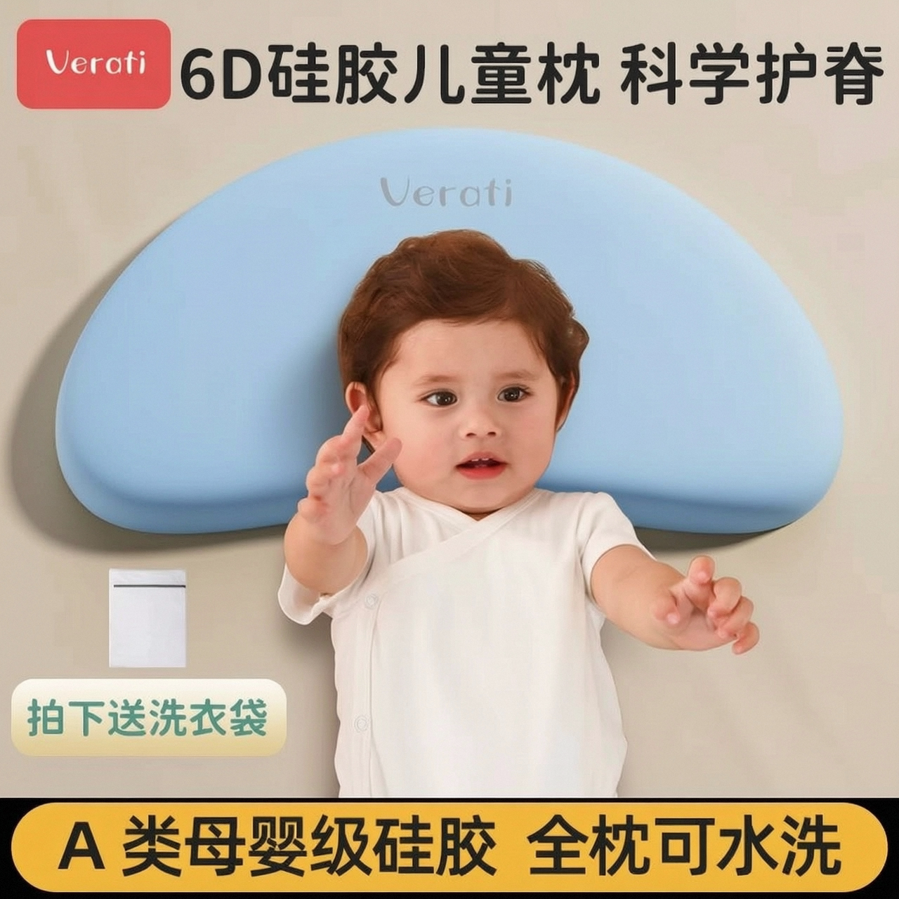 婴儿枕头可水洗透气儿童硅胶枕