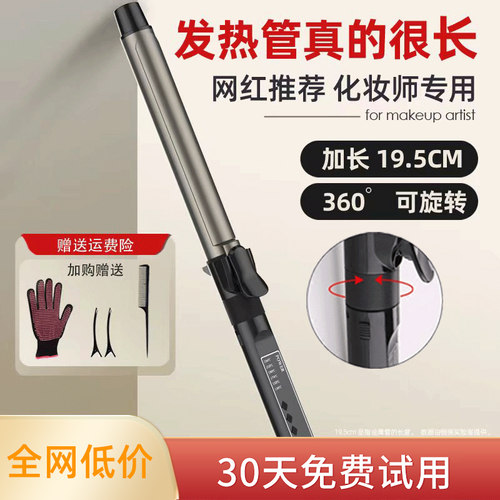 化妆师专用卷发棒持久定型不伤发