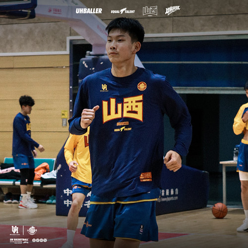 UH山西男篮联名款篮球训练热身服