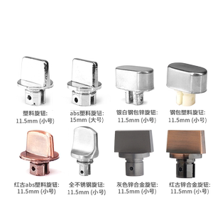 防盗门反锁钮旋钮 小号大号塑料材质和不锈钢材质门锁拉手配件