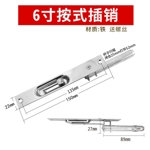 千岚铁防盗门按式插销