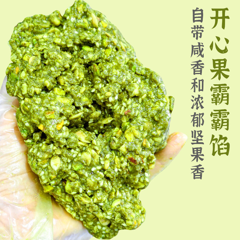 福爱缇月饼青团开心果馅料豆沙莲蓉面包馅蛋黄酥乌龙茶龙井商用