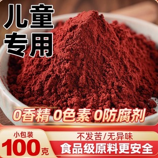 天然红曲粉儿童食用香肠烘焙红丝绒卤肉专用食品级米粉官方旗舰店