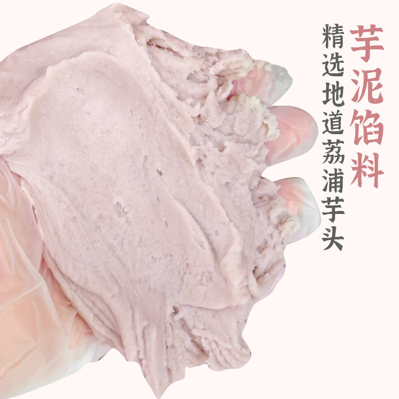 福爱缇月饼芋泥青团馅料豆沙莲蓉面包馅蛋黄酥乌龙茶龙井商用馅料