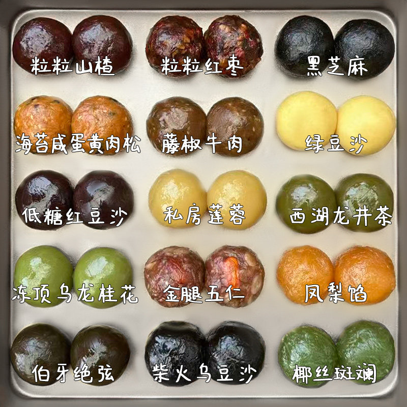 福爱缇月饼青团馅料豆沙莲蓉面包馅蛋黄酥乌龙茶龙井商用馅料
